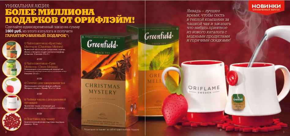 Купить Зеленый Чай В Интернет Магазине